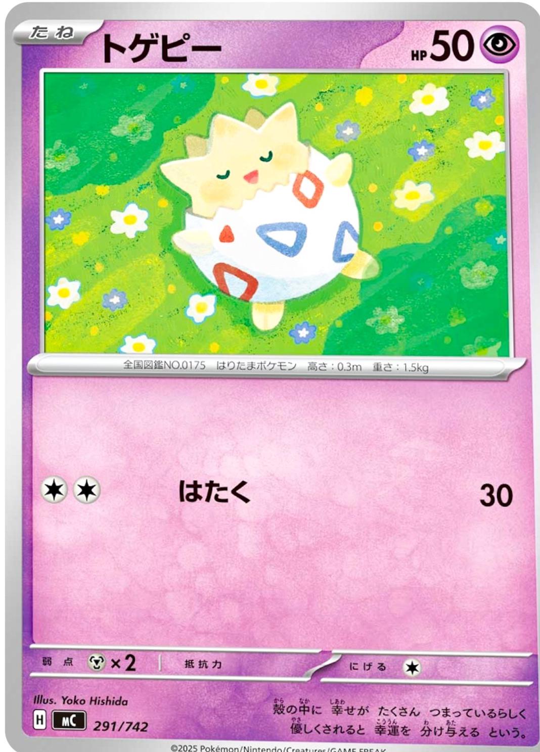 Togepi